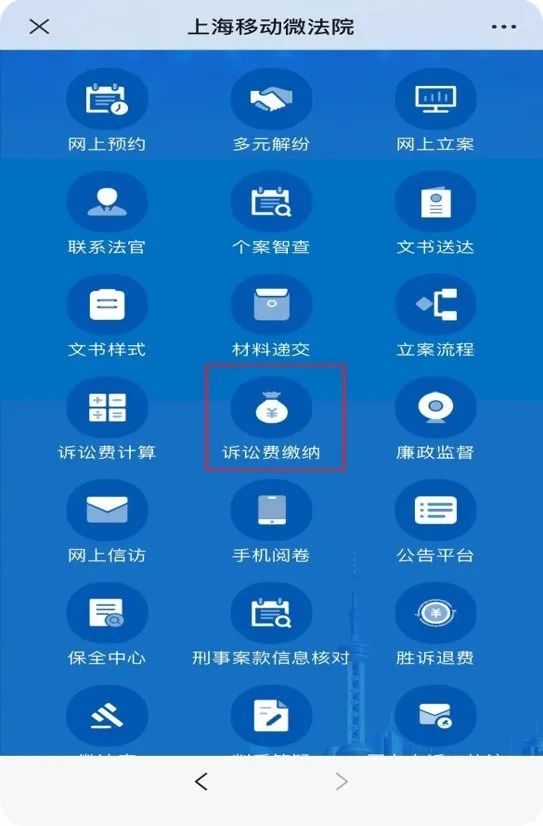 网上付款怎样打印诉讼费电子票据,网上缴费怎么打印费用收据