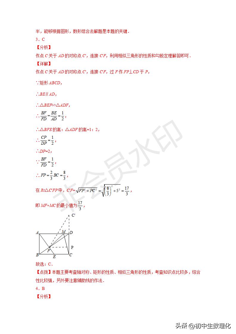 「九年级数学」6.5相似三角形的性质（巩固练习）