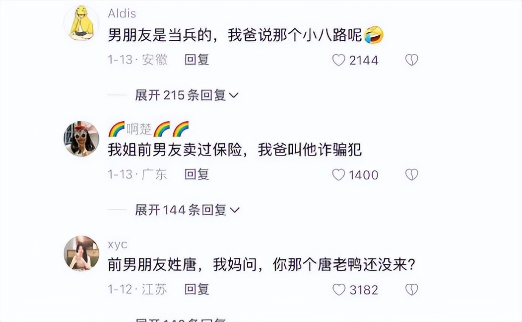 那些年，父母们给对象起的外号，尴尬的脚趾能抠出三室一厅