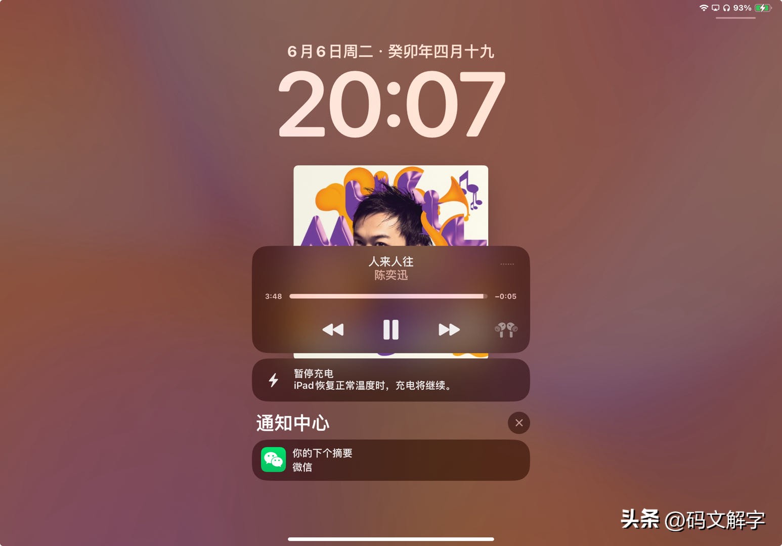ipados17更新内容,ipados17更新