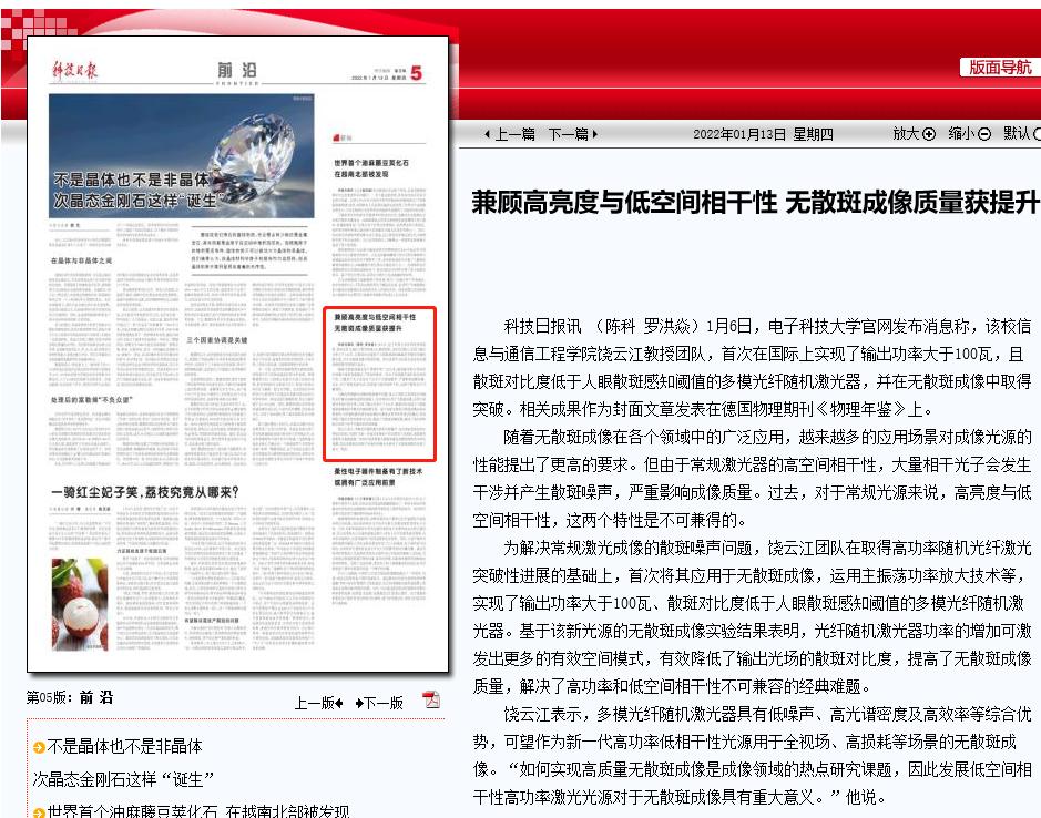 新华社电子科技大学,央视报道电子科技大学