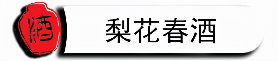 山西十大公认最好喝的酒,山西能和汾酒媲美的酒