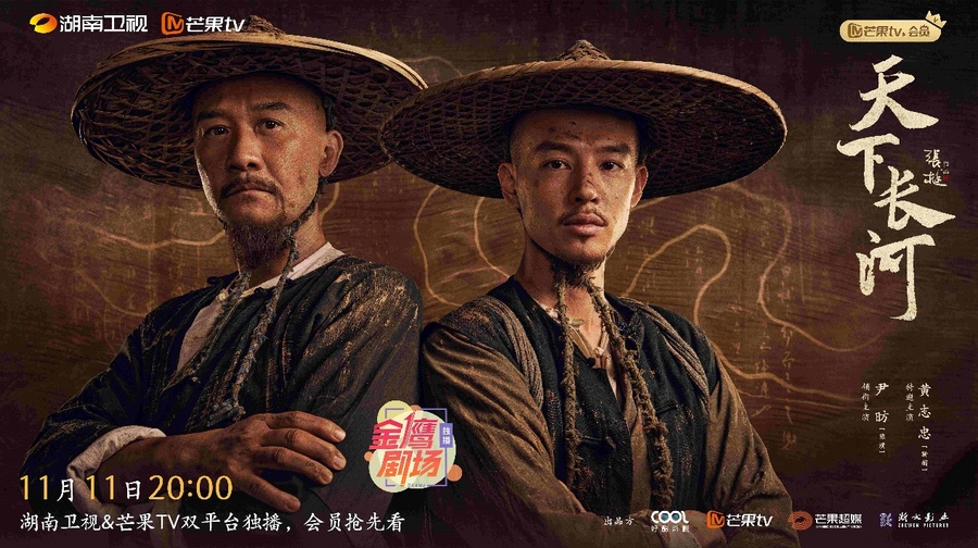 天下长河卫视播出时间,历史剧天下长河即将开播