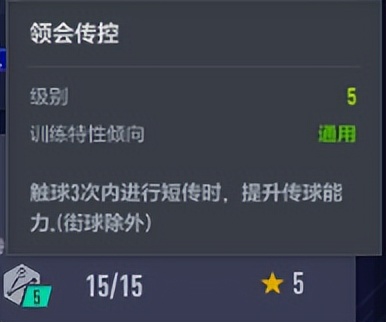 怎么让传球更有观赏性,移动中长传球教学