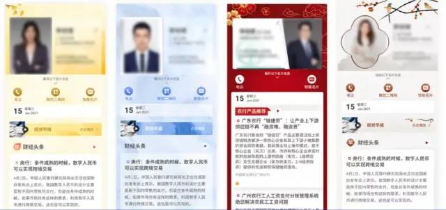 閾惰濂芥秷鎭浼犵墝,閾惰浜哄ソ鐢ㄧ殑淇℃伅骞冲彴