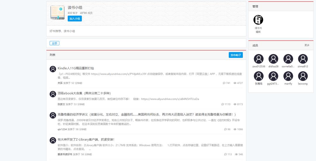 6个电子书资源网站集合!免费使用!你想看的全都有!