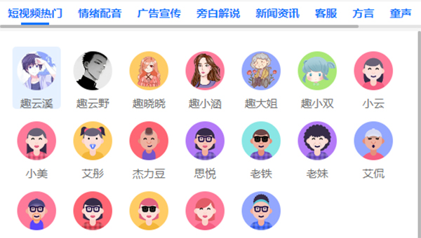 tts配音软件,tts文字转语音软件怎么用