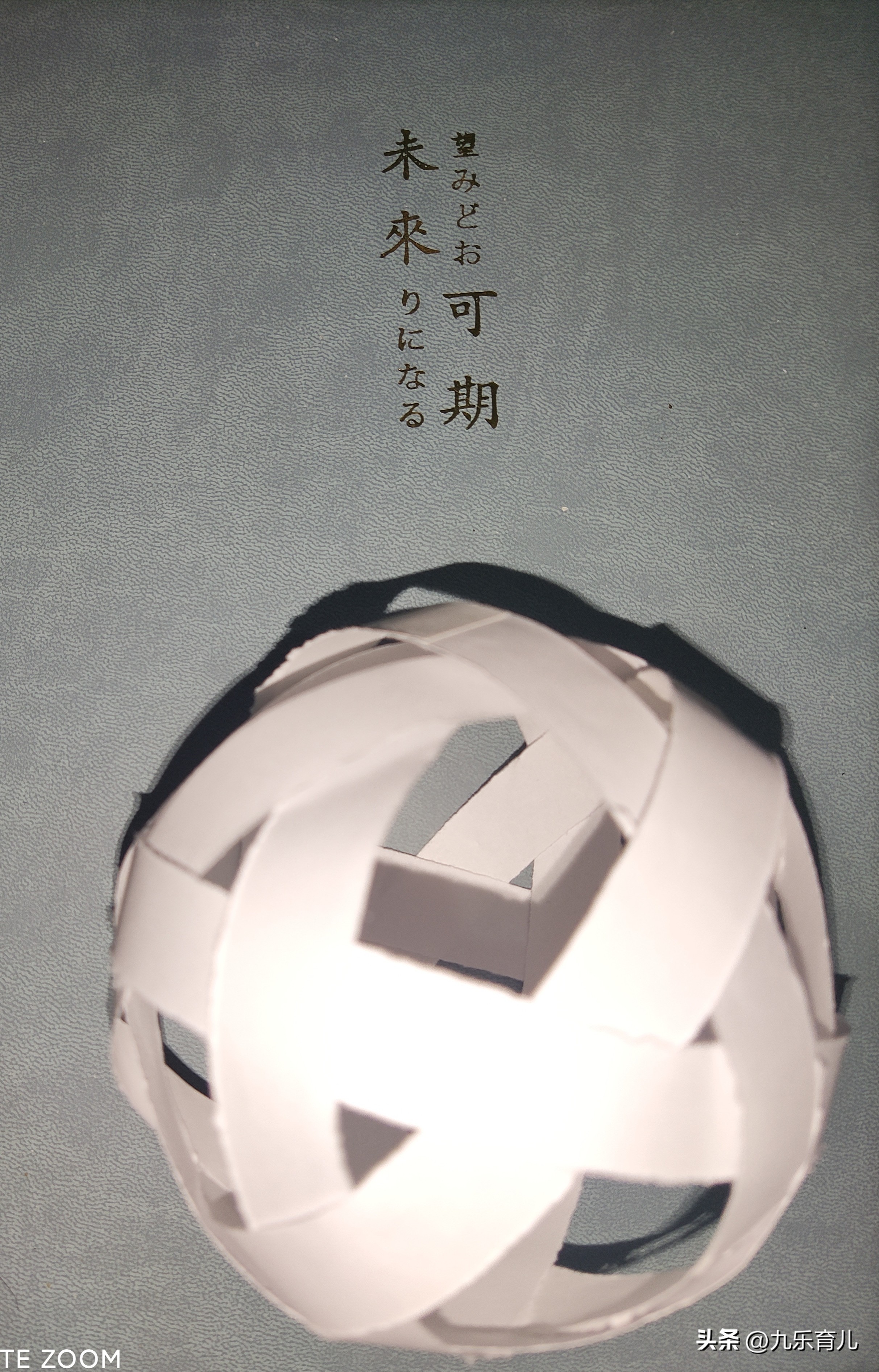 世界足球手工制作,世界足球教程