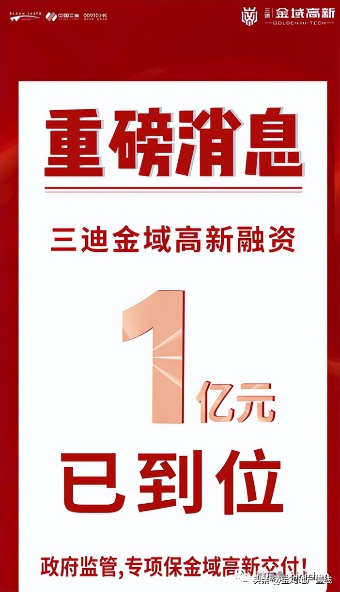 宝鸡多个项目施工进度曝光,宝鸡市因资金紧张停工的项目