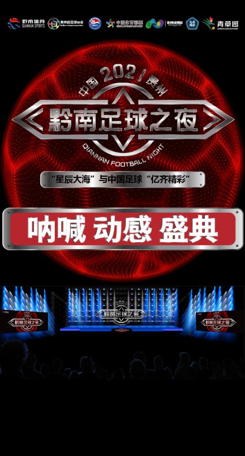 黄霄云星辰大海演唱会,黄霄云贵州黔南哪里的