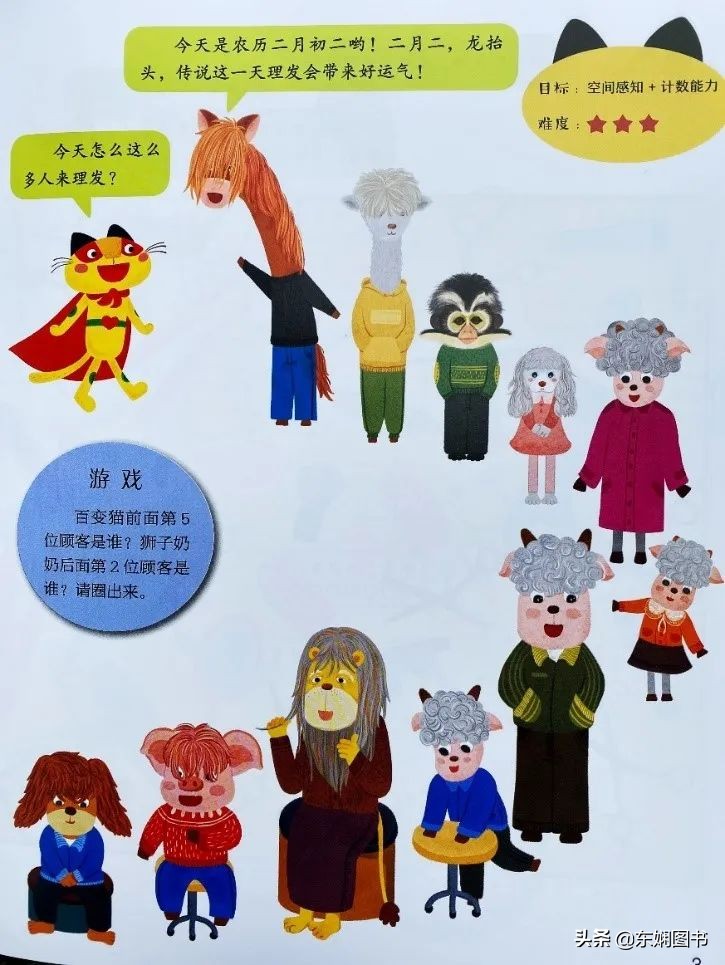 开发孩子的大脑，陶冶孩子的情操，幼儿智力开发画报它全都做到了