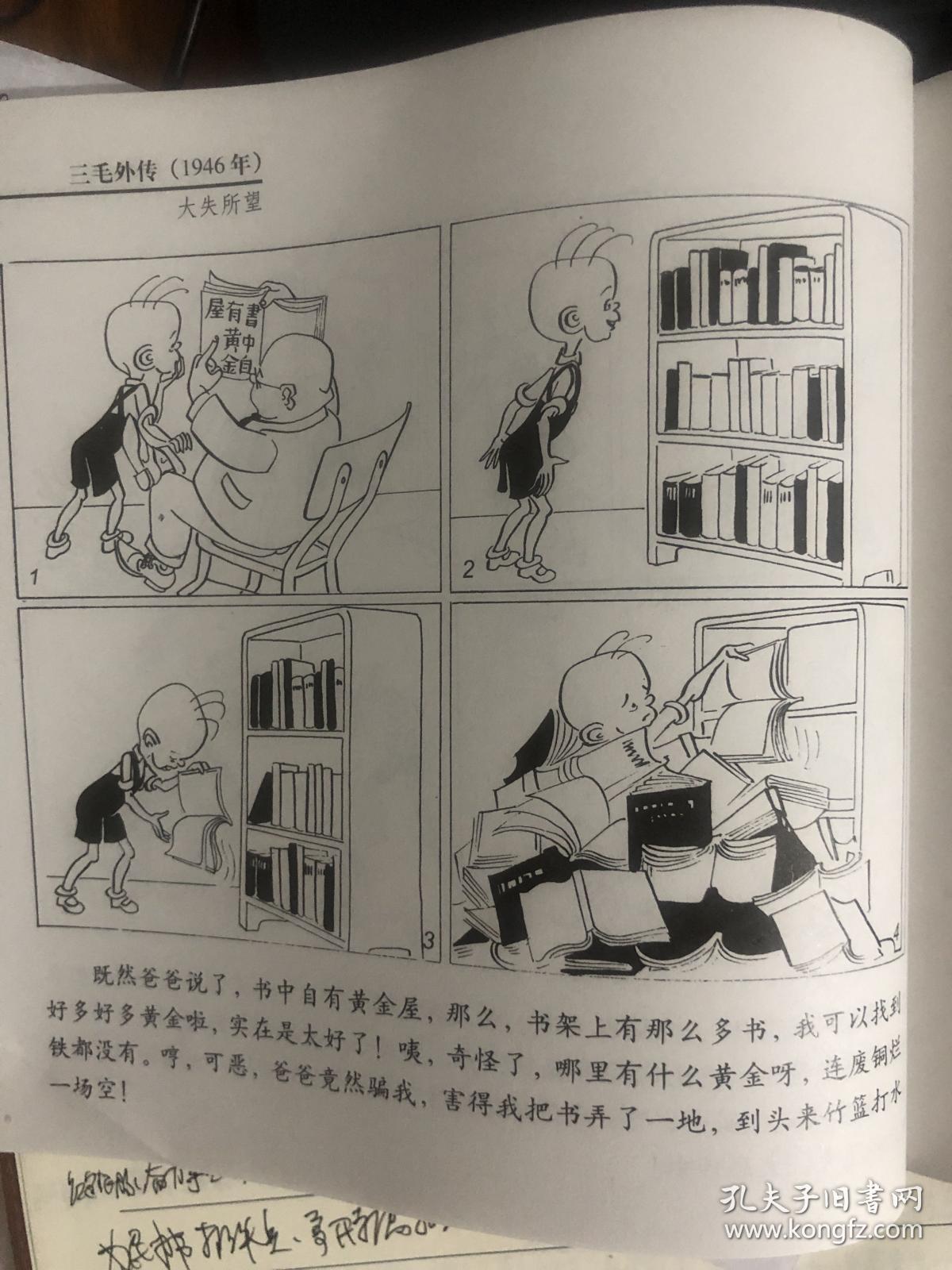 深度解析三毛从军记,时隔多年再读一本书