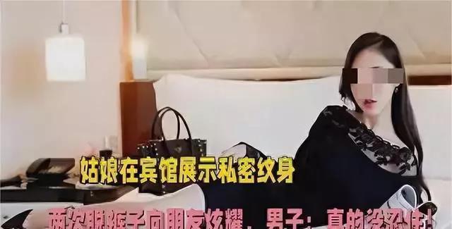 女子酒后向男闺蜜炫耀纹身,女子给男闺蜜露纹身