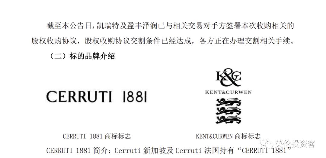 7.2亿!中国温州人买下英国意大利高端服装品牌