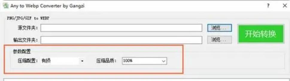图片格式webp怎么转换jpg,ps如何将webp格式转换jpg格式