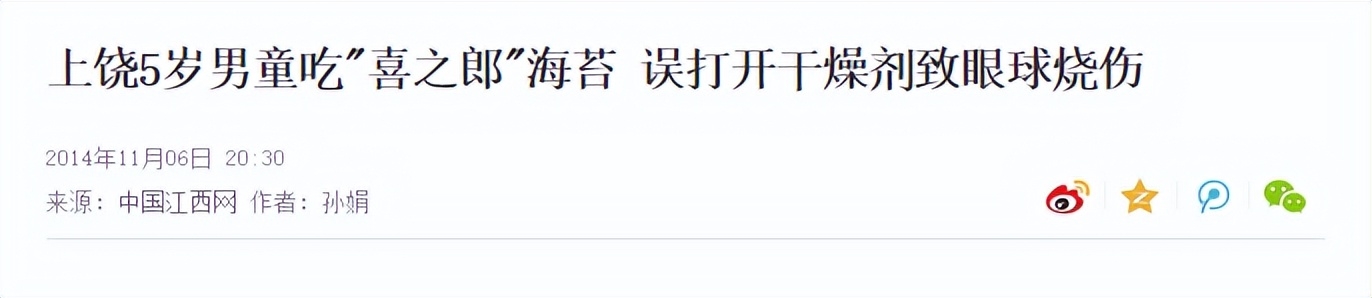 千万别让孩子玩干燥剂,小孩子误食干燥剂有什么危害