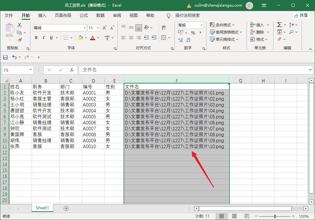 工作证照片制作,如何批量制作工作证带照片