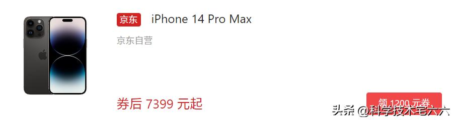 iphone14pm价格为啥这么坚挺,iphone14pm还会掉价吗