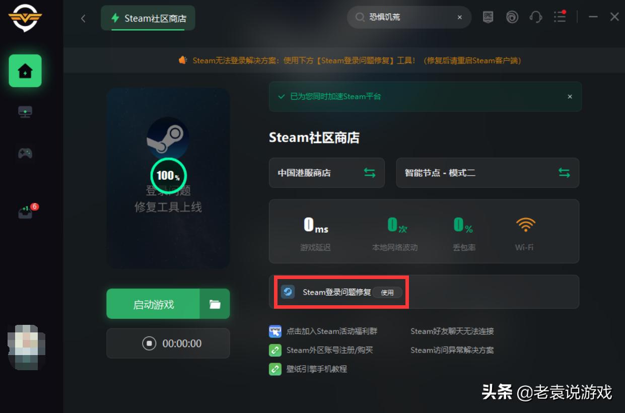 steam注册不了请断开VPN或代理的连接并重试怎么办详细解决办法