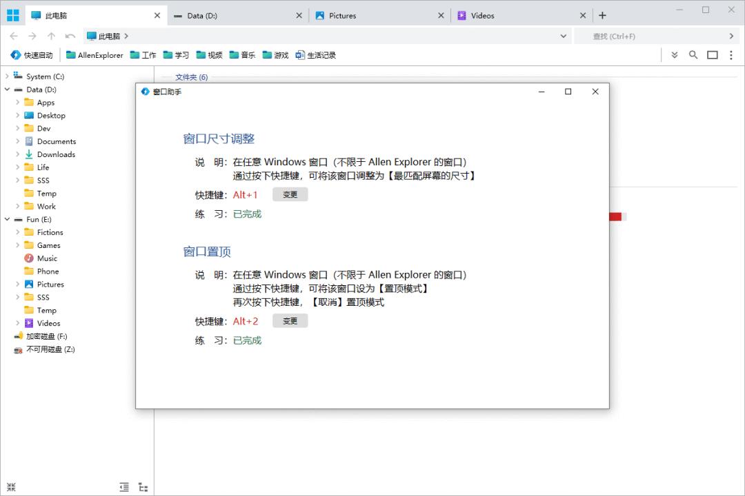 破解系统？比系统自带的好用100倍