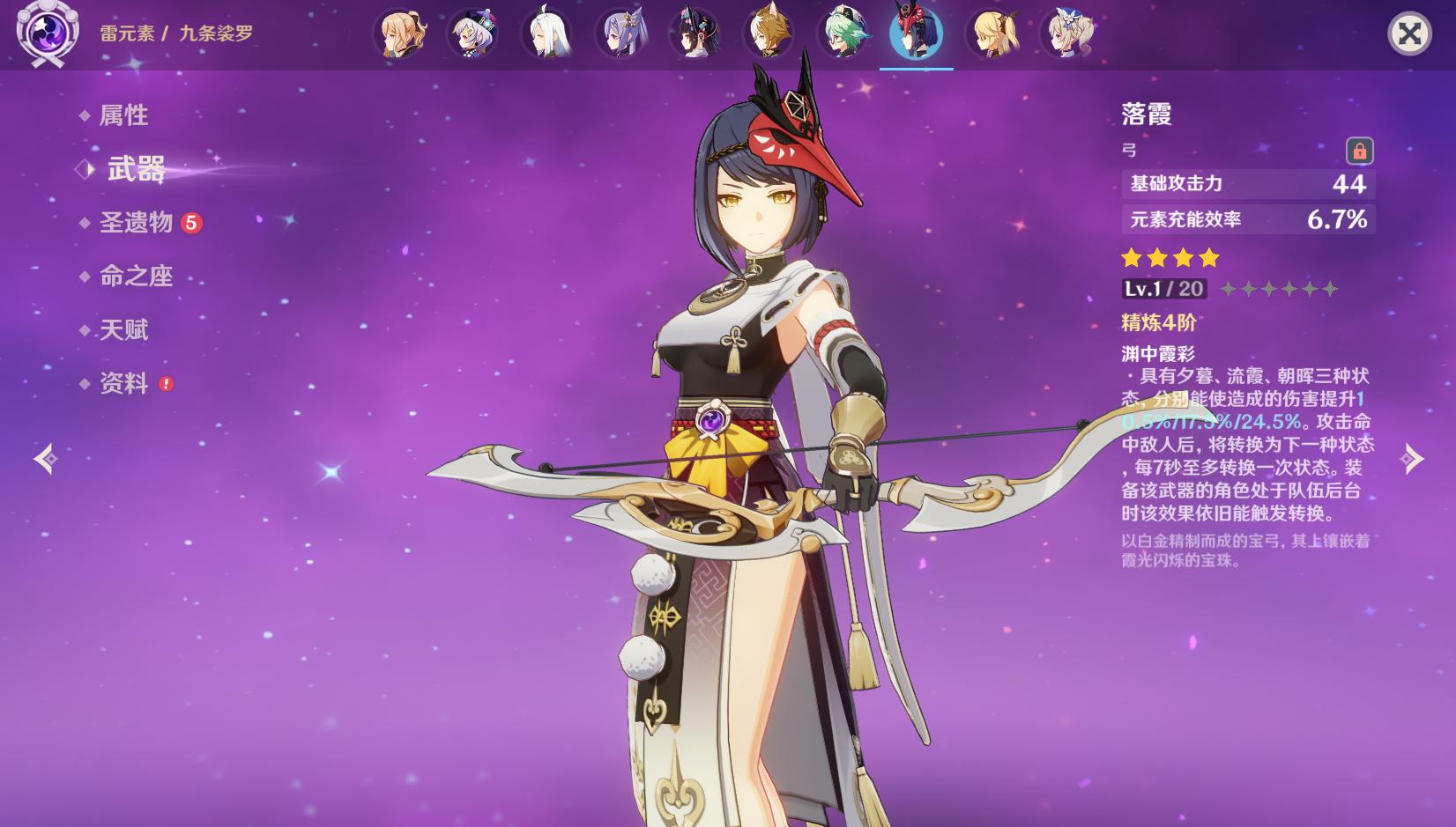 原神哪些弓武器值得培养,原神竭泽给谁用