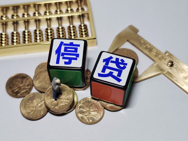 日照银行阳光贷流程,徽商银行税贷操作流程