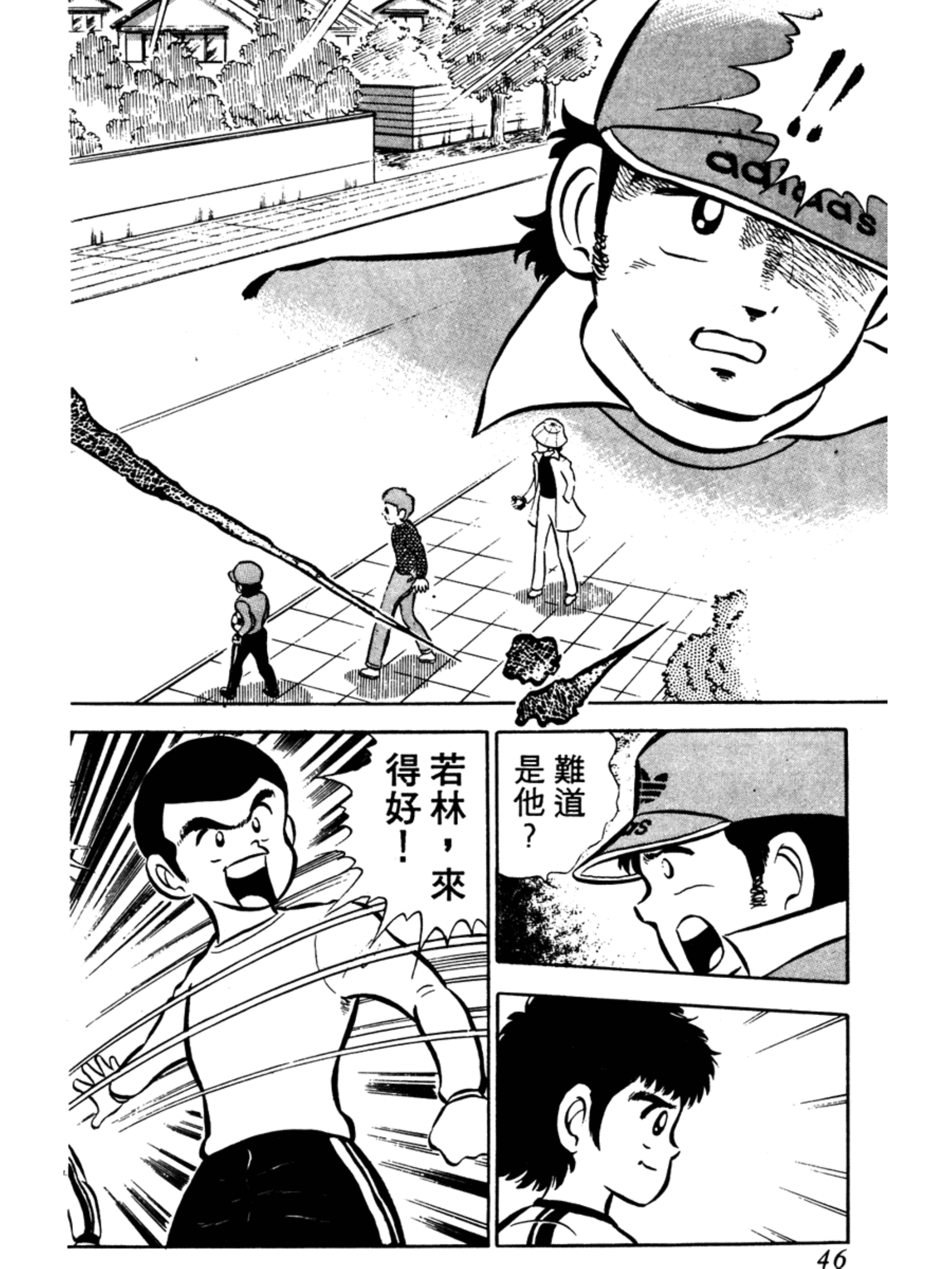 足球小将第一集:天才大空翼诞生！向天空振翅！