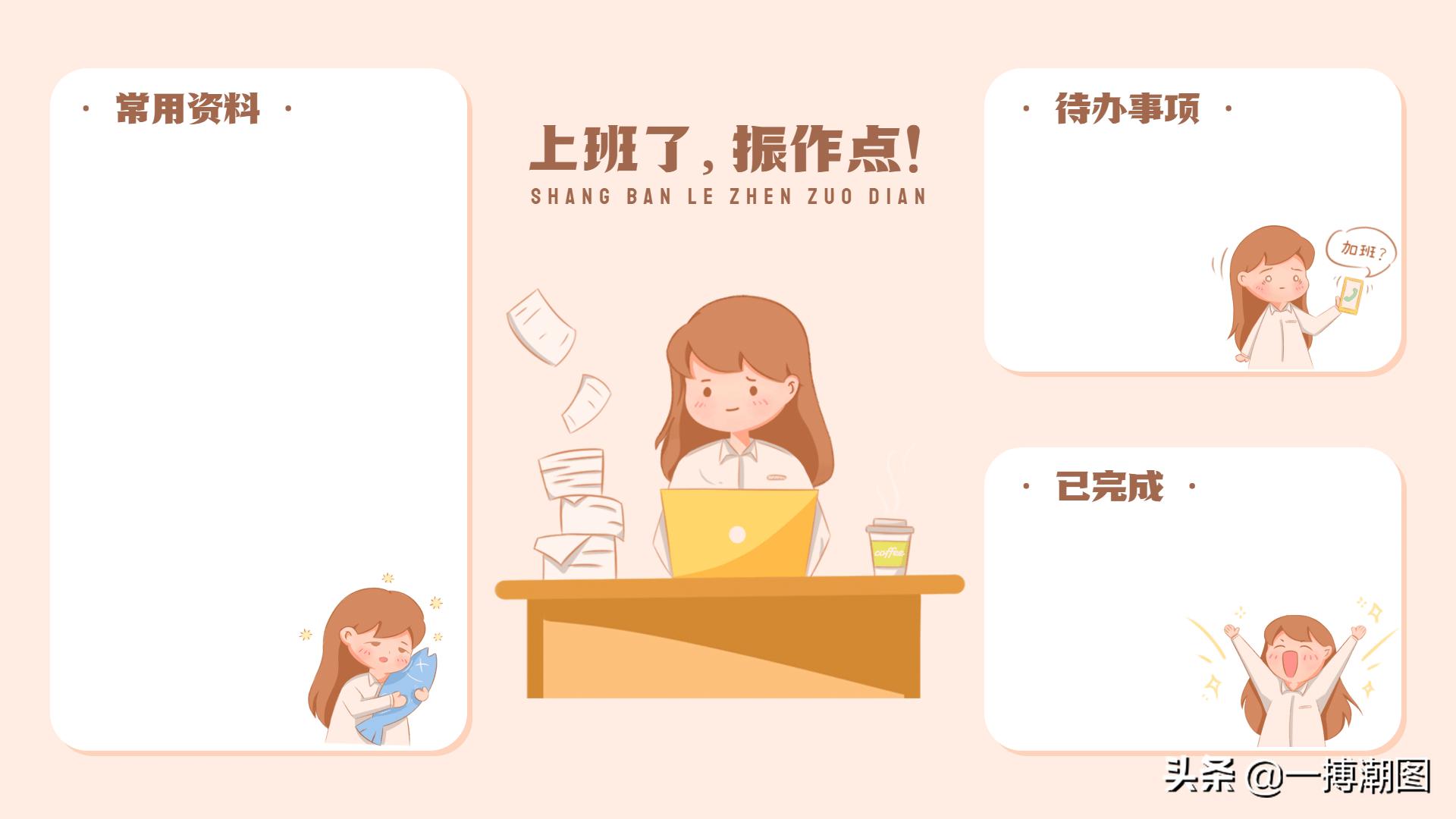 实用桌面分区壁纸,超实用分区壁纸