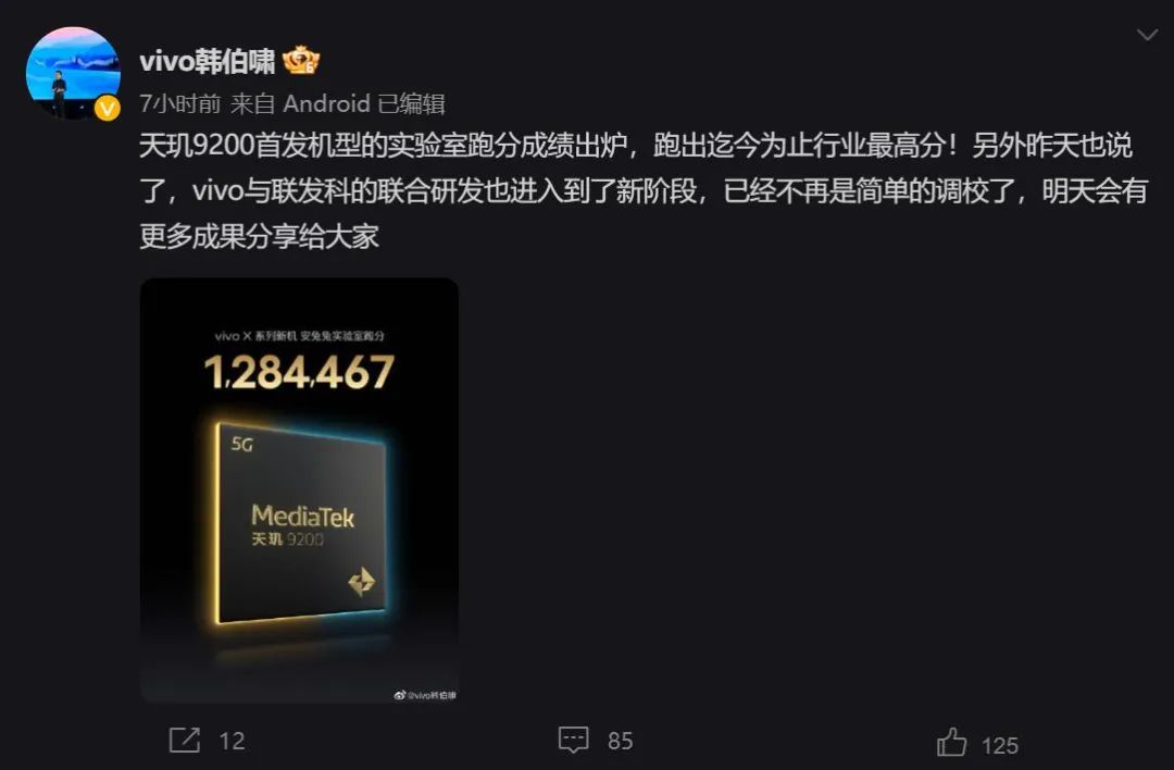 vivo自研芯片最新发布视频,VIVO自研芯片V2怎么样