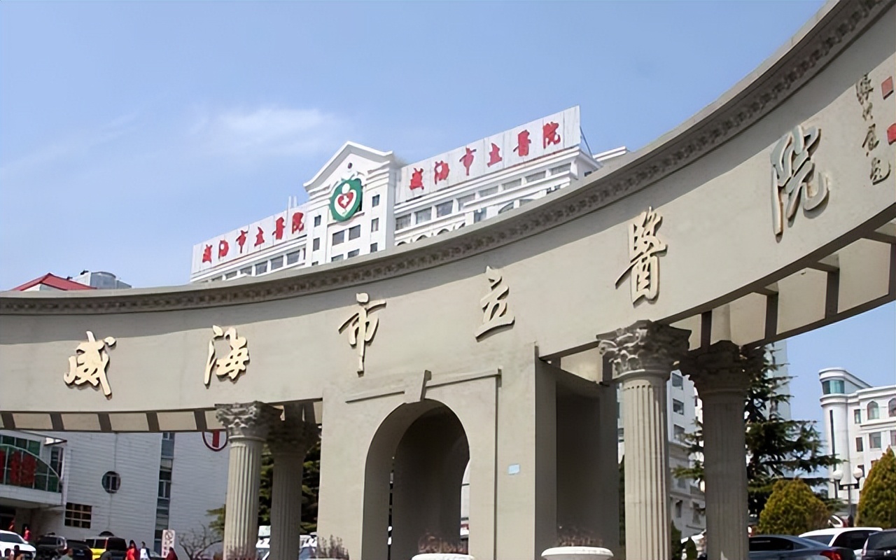 威海三甲医院排名大全,威海医疗水平山东排名