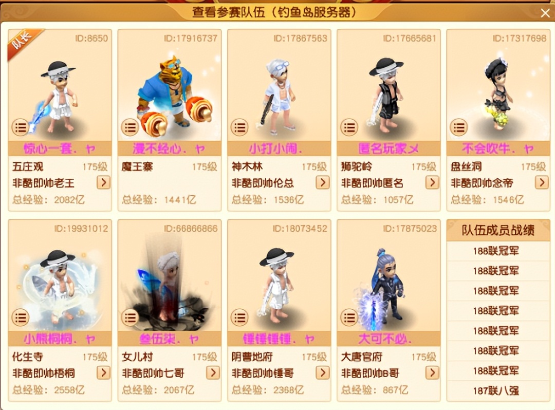 梦幻西游太和殿服战夺冠,梦幻紫禁城3000万战神