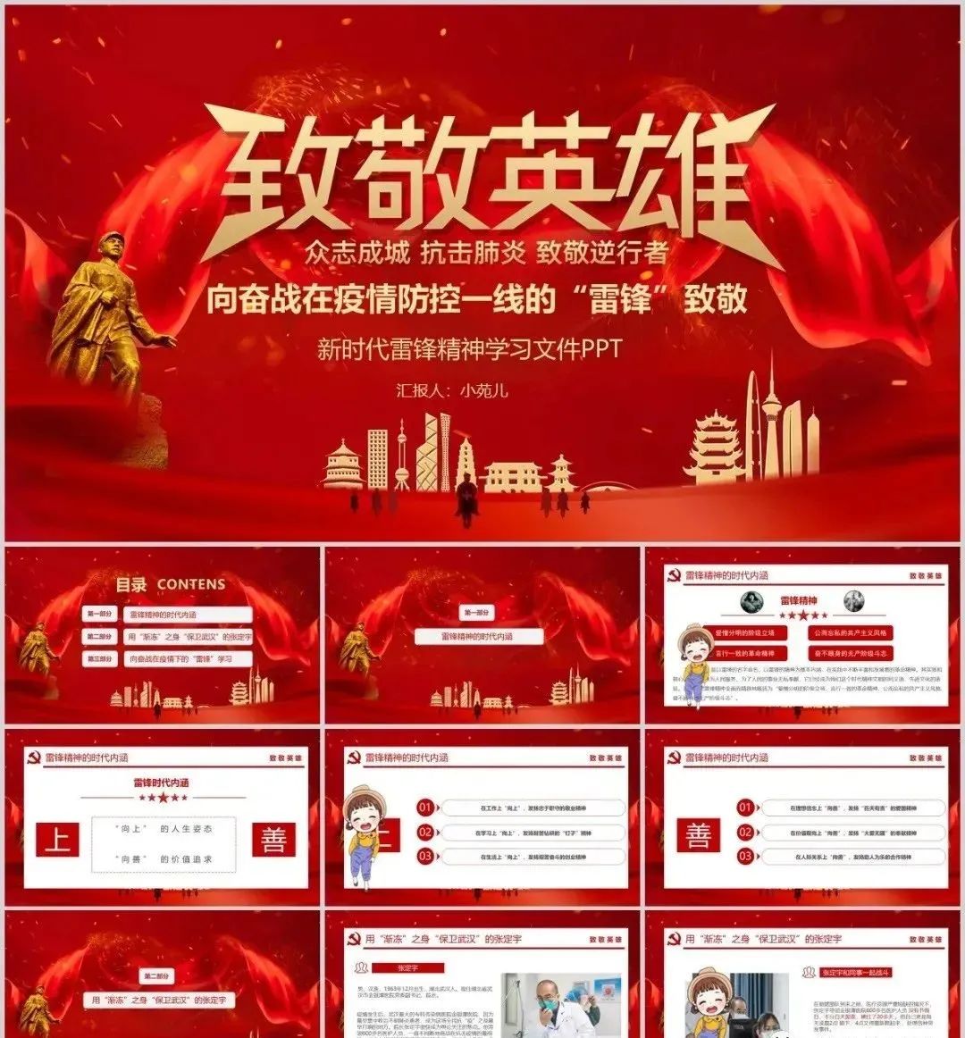 医学科普ppt简约风底图,疾病科普ppt模板