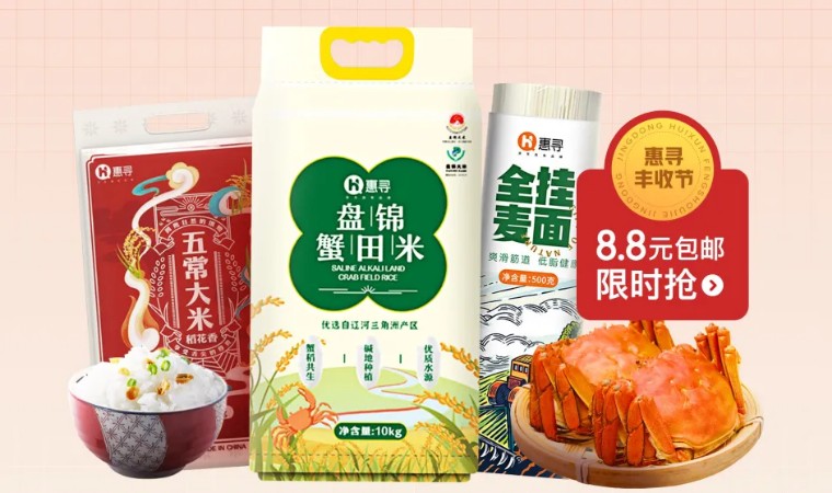 京东惠寻0.01元怎么推广,京东惠寻专营店怎么操作