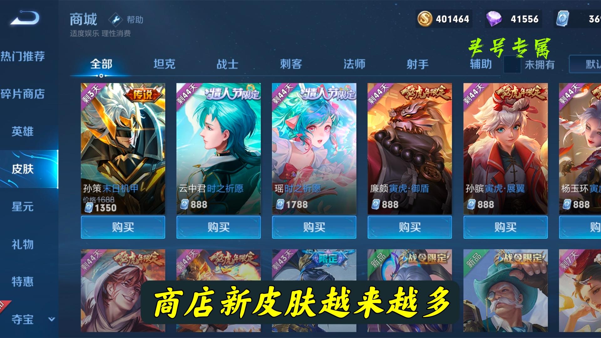 时隔4年成吉思汗终于迎来新皮肤,当成吉思汗女娲出新皮肤