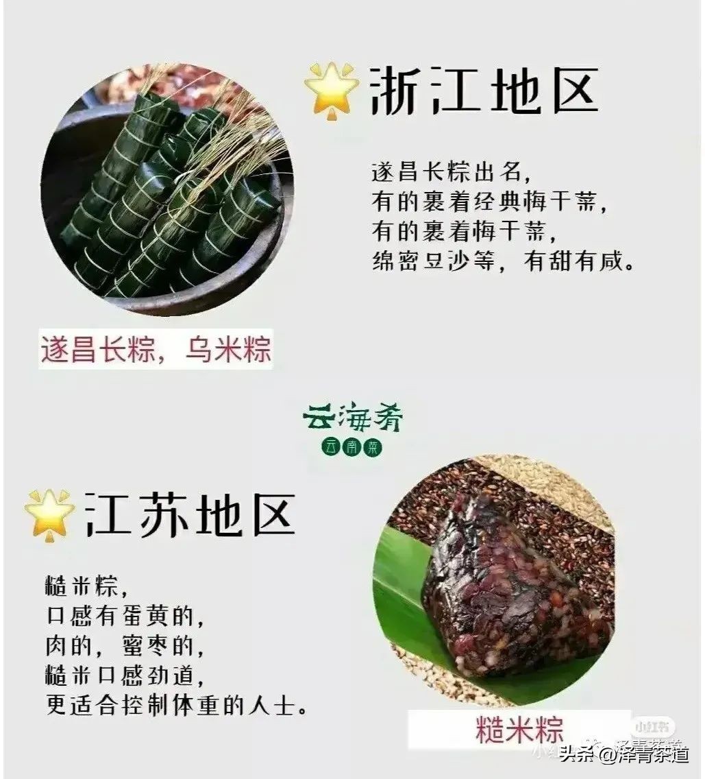 端午节如何吃粽子喝茶更健康,端午节吃粽子搭配茶解腻更健康