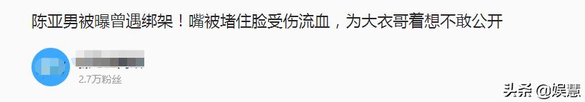 陈亚男称曾被绑架找到凶手了吗,陈亚男被绑架原因