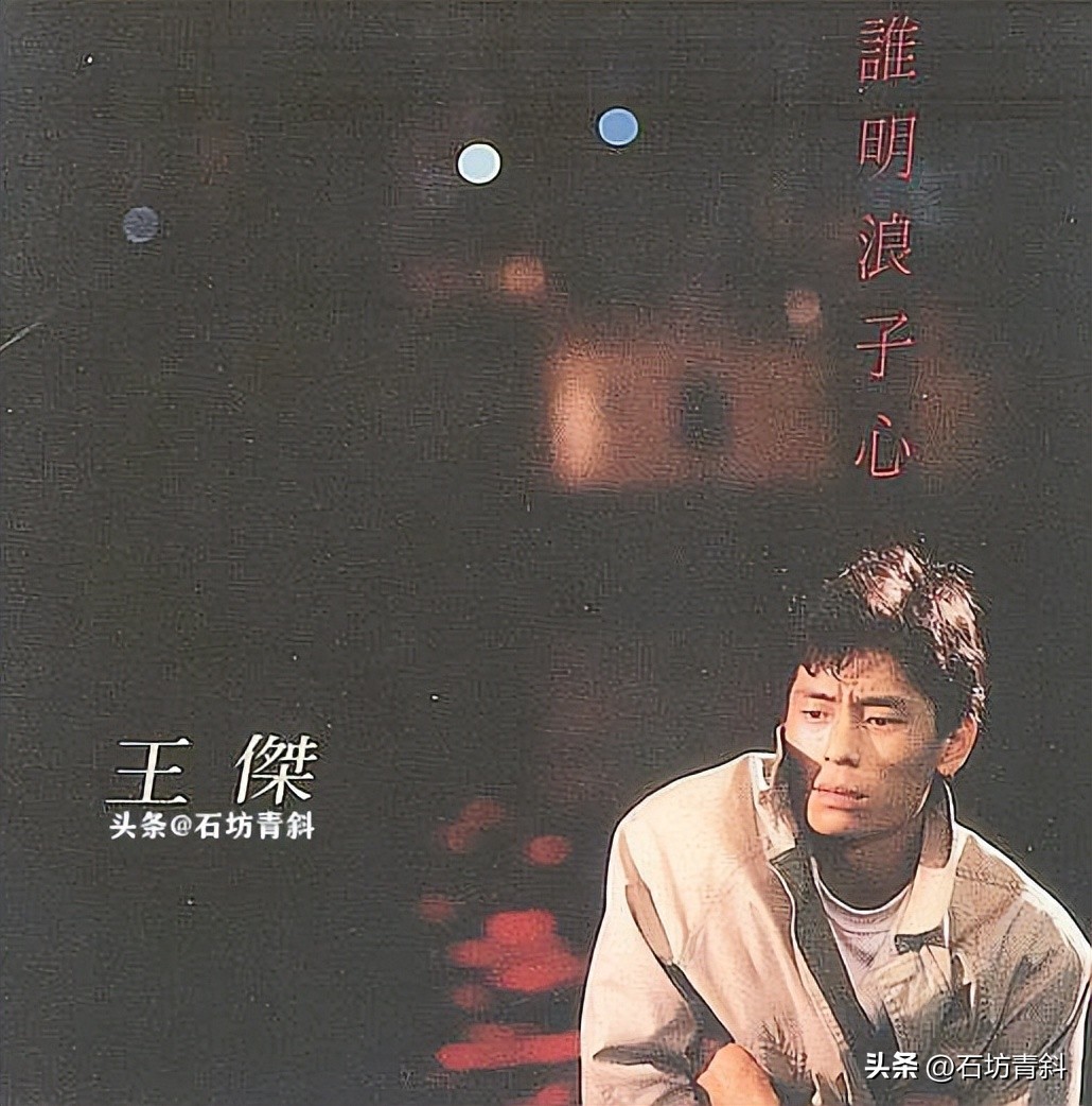 52岁歌坛浪子,歌坛浪子