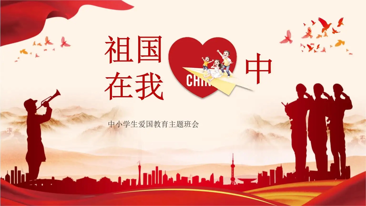 名家转载82：描写爱国主义大阅兵的古诗词格言警句名言名句