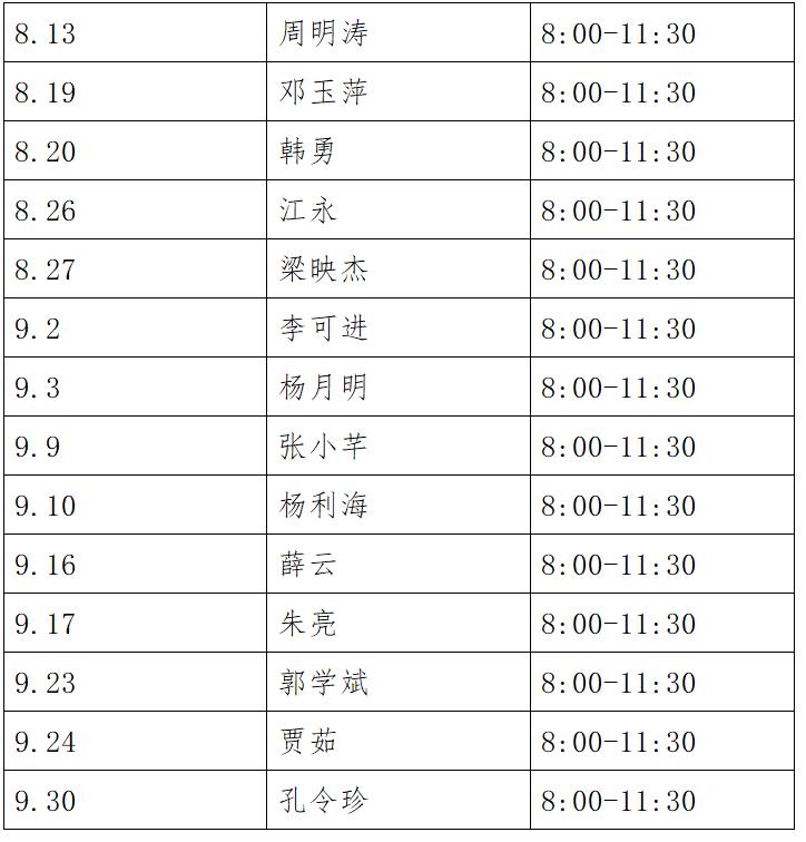 看病不用请假！石景山这家医院17名专家“组团”周末坐诊