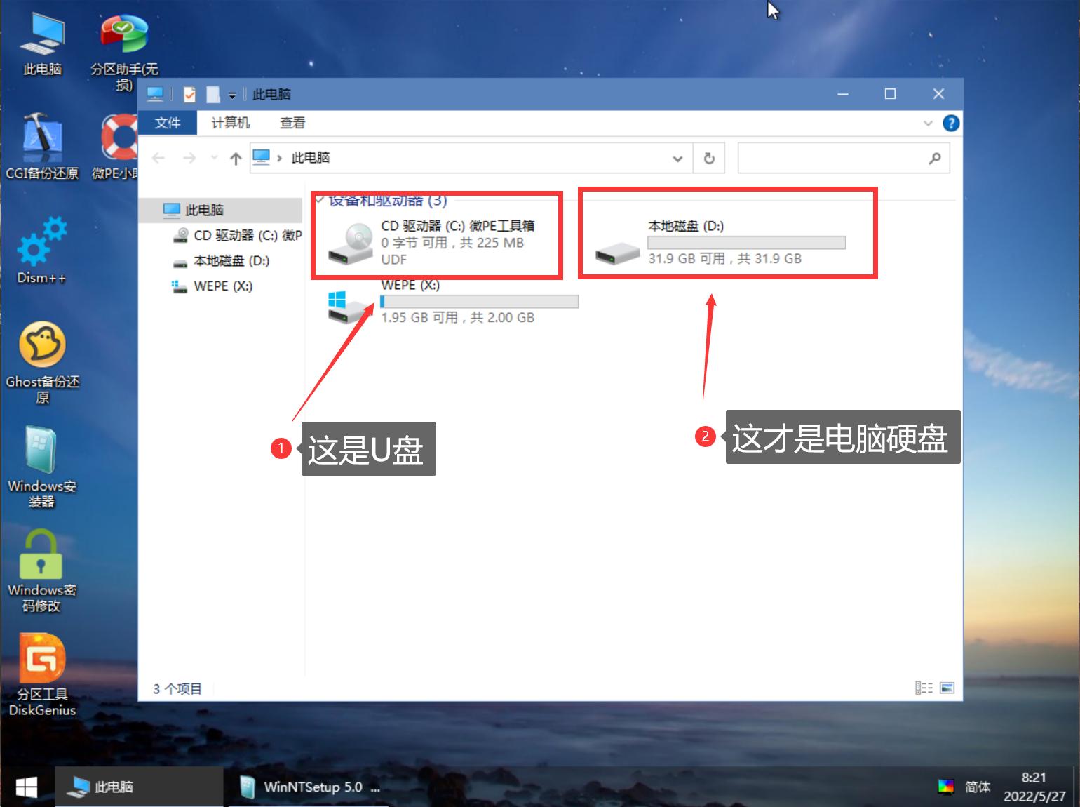 微软官方pe系统装机,windows系统快速装机