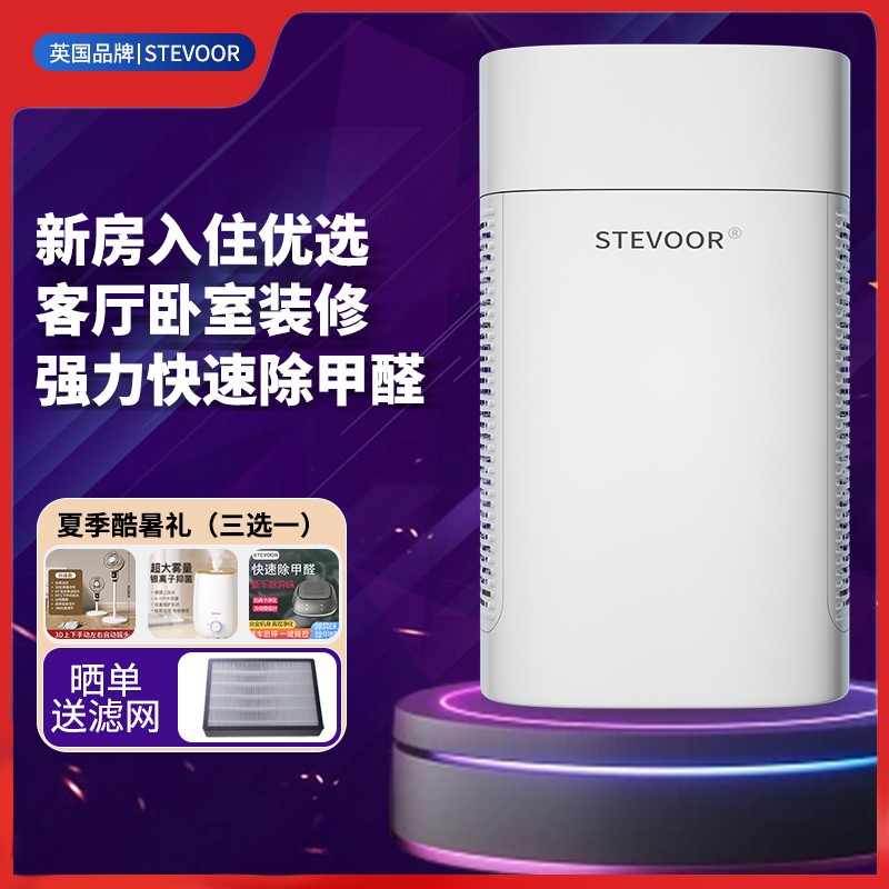 亚都和斯帝沃空气净化器除甲醛,斯帝沃净化器除甲醛效果好吗