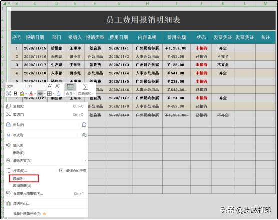 excel技巧表格修改,excel表格修改技巧大全