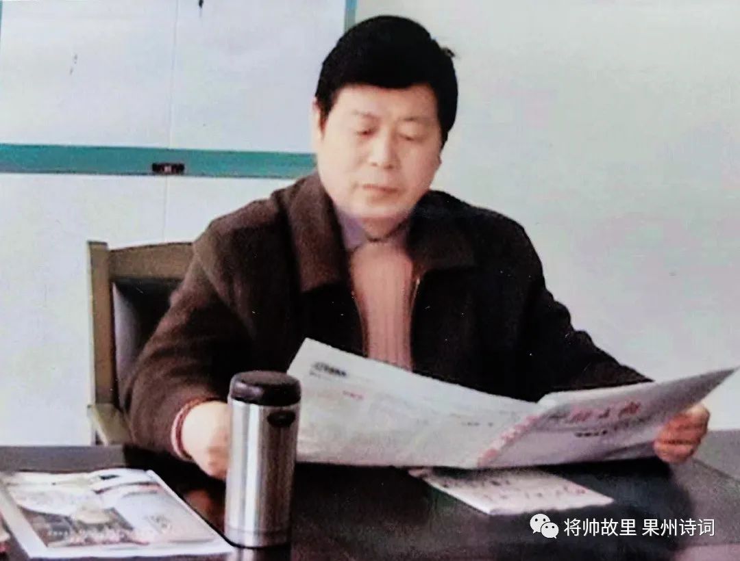 《将帅故里——果州诗词》第6期