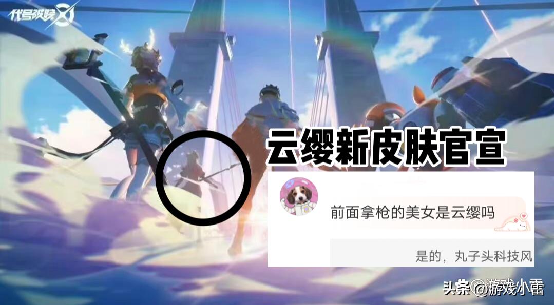 云缨、瑶妹双喜临门，962点券给赤兔马，程咬金限定返场，铠乐哭