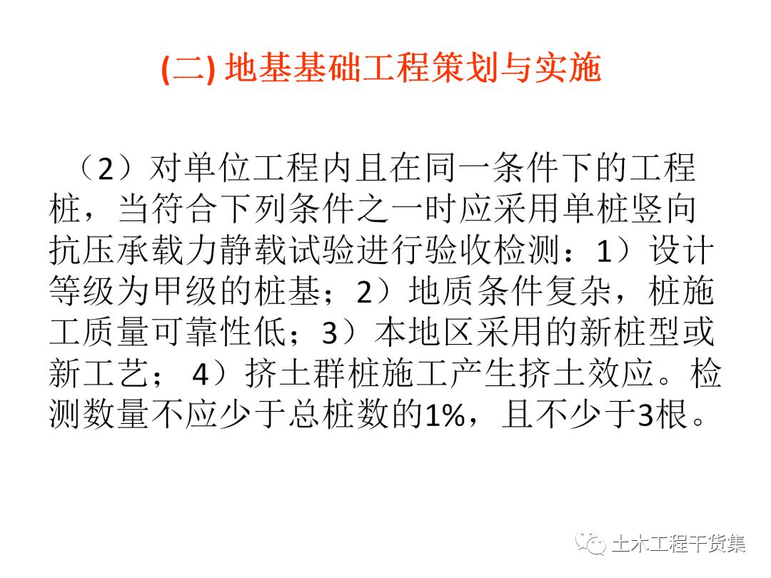 绮惧搧宸ョ▼瀹炴柦鎵嬪唽ppt,鐪佺骇浼樿川宸ョ▼绛栧垝ppt