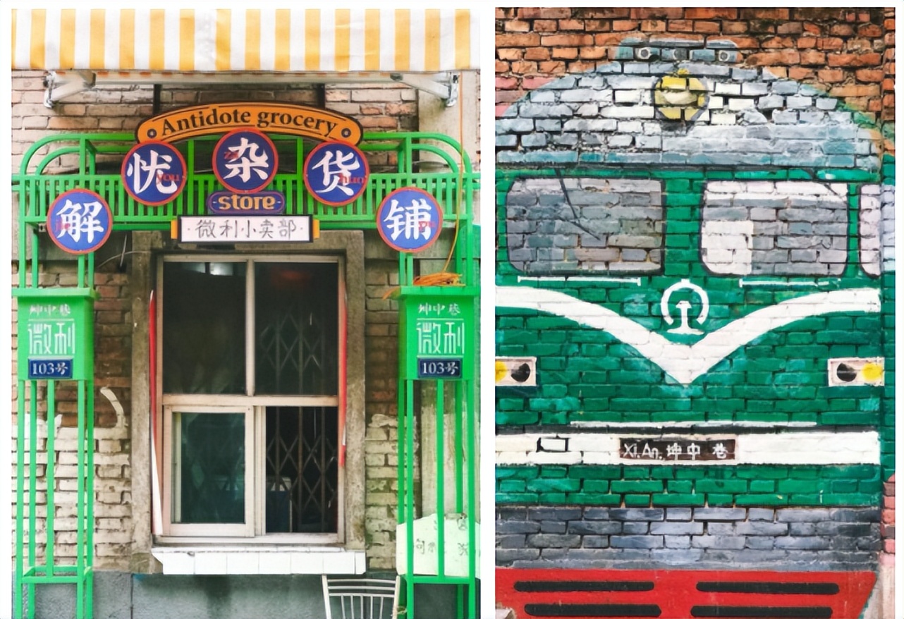 西安网红打卡点创意公园,西安网红拍照打卡地文艺小众街区