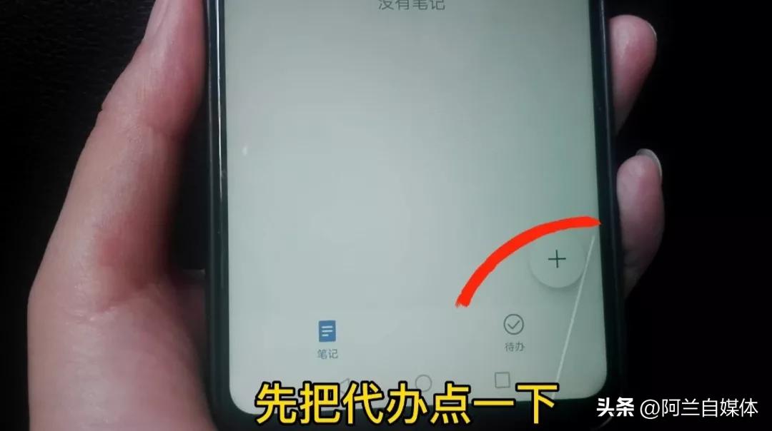 手机备忘录都有哪些用途,手机备忘录的8个小功能你会用吗