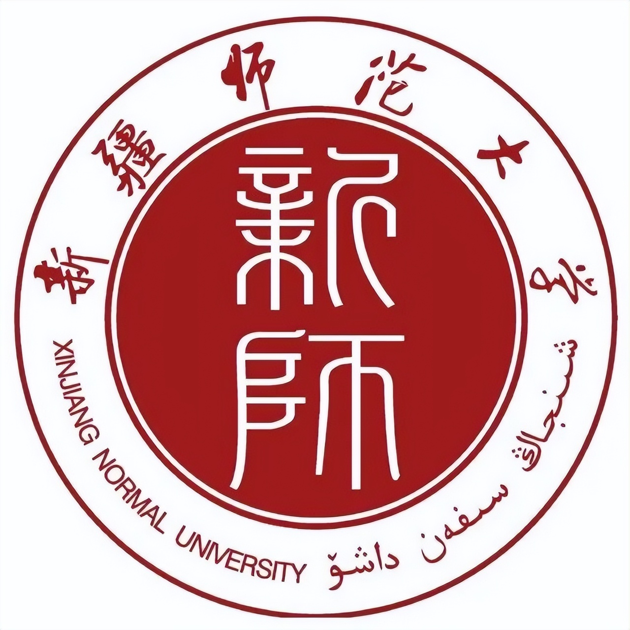 新疆师范大学最新排名,新疆师范大学