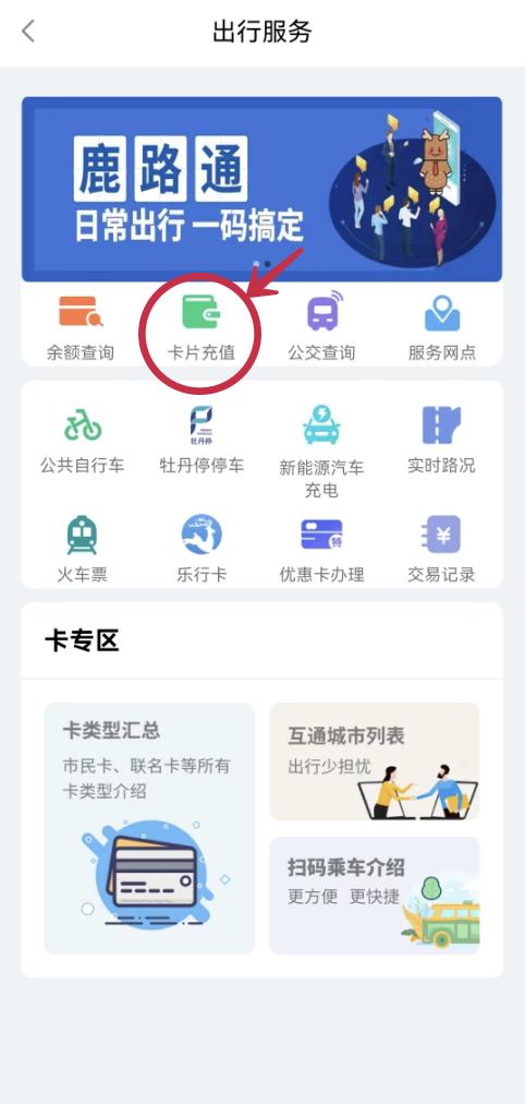 昆山地铁省钱攻略,地铁充值怎么便宜