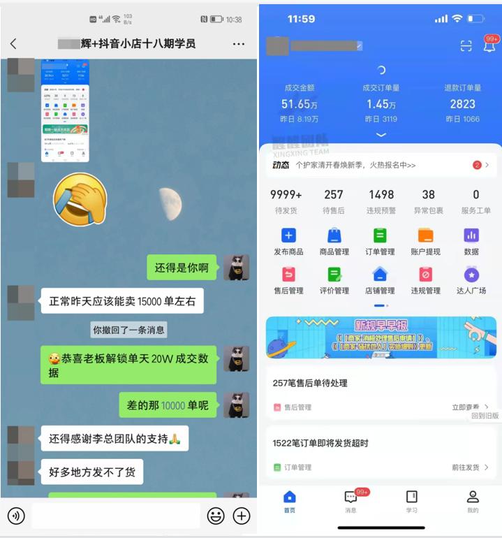 抖音无货源电商运营自学全套教程,抖音兴趣电商无货源新手入门教程